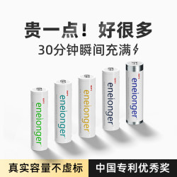 倍特力 5号7号可充电电池大容量智能指纹密码门锁铃KTV麦克风话