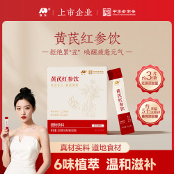 吉林敖东 敖东女神饮 黄芪红参饮当归灵芝滋补草本营养桃花去灰黄三伏养生K