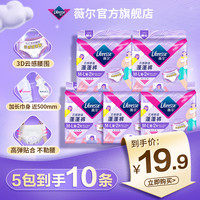 薇尔 安睡裤生理期专用防漏超薄透气舒适贴合蓬蓬裤TY