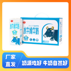 石埠 广西石埠水牛纯牛奶200ml*10盒/20盒整箱水牛奶儿童营养早餐牛奶
