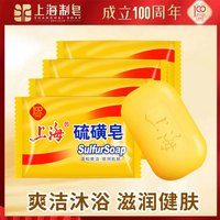 上海香皂 上海硫磺皂85g香皂洗澡洗头温和脸部深层清洁