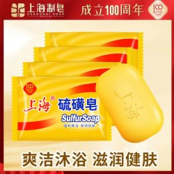 上海香皂 上海硫磺皂85g香皂洗澡洗头温和脸部深层清洁