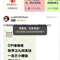 京东  签到5京豆  O粉圈