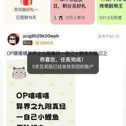京东  签到5京豆  O粉圈