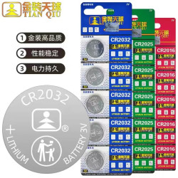 CR2032 CR2025 CR2016适用汽车遥控器钥匙纽扣电子电脑主板电子称