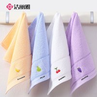 洁丽雅 正品儿童毛巾纯棉专用洗脸巾小宝宝面巾洗澡手巾全棉手巾