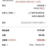 订单截图缩略图