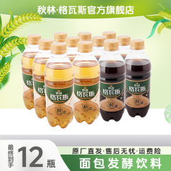 秋林·格瓦斯 秋林格瓦斯面包发酵饮料黄格6瓶+黑格6瓶