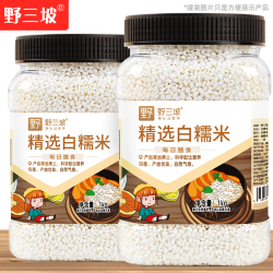 野三坡 东北糯米新米包粽子专用圆糯米白江米酿酒香农家新鲜杂粮