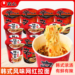 农心 小杯装韩式辣白菜幸拉面香菇牛肉泡面速食方便面