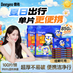 德佑 湿厕纸 加厚单片独立包装 10片