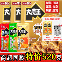 盐津铺子 大魔王麻酱素毛肚魔芋爽香菜解馋解馋小零食追剧零食麻将