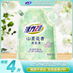 活力28 山茶花留香洗衣液袋装持久留香深层去污去渍家用无磷无荧光
