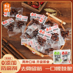 惠农神星 老卤鸭掌筋香辣鸭脚筋卤味鸭爪筋追剧小零食开袋即食肉类
