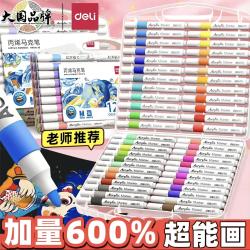 得力 新款丙烯马克笔幼儿园小学生水性无毒丙烯马克笔绘画笔水彩笔