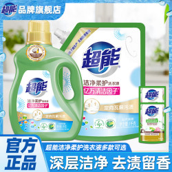 超能 洗衣液深层去渍温和亲肤不刺激持久留香去污
