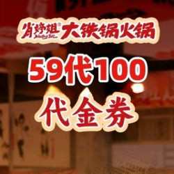 100元代金券|限2张