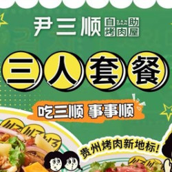 三人韩式烤肉小吃无限续+DIY拌饭