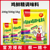 醉锅里 鸡鲜精调料200g炒菜替代味精蒸煮鸡精调味料鲜美调味料厨房调味品