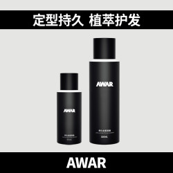 AWAR 发胶男士定型喷雾持久塑形造型自然蓬松清香哑光发泥发蜡啫喱