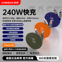 中诺 240W磁吸贴贴线双C口快充便携收纳数据线编织充电