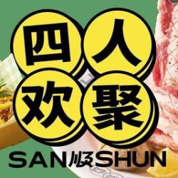 韩式烤肉小吃无限续+山姆甜品畅吃