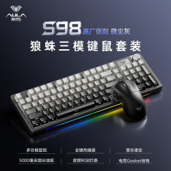 狼蛛 S98无线三模键鼠套装全键热插拔电竞办公通用