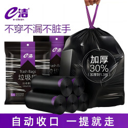 e洁 垃圾袋手提式加厚加大结实耐用黑色家用特厚免撕抽绳式塑料袋