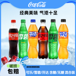 可口可乐 含糖/无糖可口可乐汽水500ml*10瓶+薯都薯薯条组合