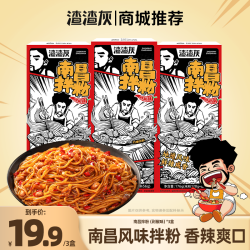 渣渣灰 江西南昌拌粉新口味方便速食SC