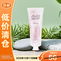 阿蜜浓梅森 果酸焕亮 清爽不黏腻 护手霜 75g 雪山芍药 临期 咖啡因赋活焕亮