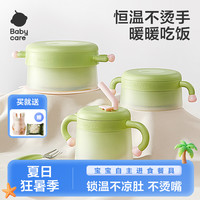 babycare 宝宝辅食碗婴儿专用注水保温碗恒温不锈钢餐具吸盘碗SC