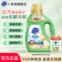 超能 洁净柔护洗衣液 自然清香 750g