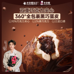 Calleton 黑巧蛋皮吐司巧克力夹心面包营养早餐休闲零食