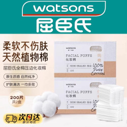 屈臣氏 牌压边化妆棉100片X2盒湿敷棉清洁护肤卸妆棉抽取式正品