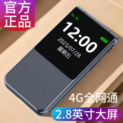 波导 BIRD/波导翻盖老人机双屏显示全网通4G超长待机专用大声音老年机