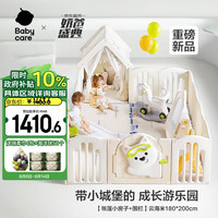 babycare 西高地游戏围栏婴儿爬爬垫围栏客厅小房子儿童护栏帐篷屋游乐园 云海米180*200cm