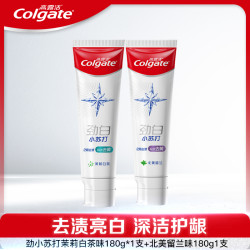 高露洁 180g/支劲白小苏打留兰薄荷牙膏白茶味清新口气大容量家用