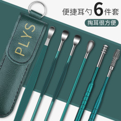 PLYS 德国挖耳勺套装掏耳勺大人专用螺旋式挖耳朵神器家用扣耳勺便携式