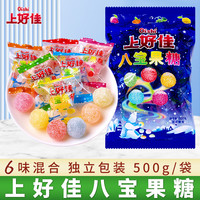 上好佳 八宝果糖500g/袋装多口味混合硬糖喜糖什锦水果糖