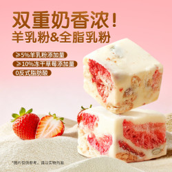 三只松鼠 _冻干草莓羊奶奶芙200g雪花酥奶香解馋零食dy