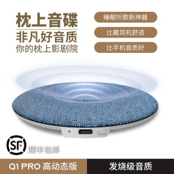悟棒 听歌Q1超薄助眠蓝牙音箱高动态音质
