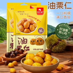 甜糯板栗仁熟制即食营养便携板栗油栗仁一大袋共700g