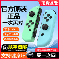 任天堂 Switch JoyCon 无线游戏手柄 oled通用 续航版 NS hd体感振动