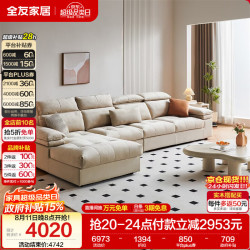 全友 家居 奶油风猫抓布艺沙发客厅新款转角贵妃位L型家用沙发可拆洗