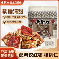 老街口 厚切枣仁派500g袋新疆大块无核香糯夹心核桃糕孕妇代餐营养