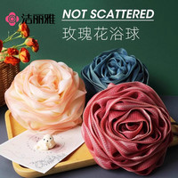 洁丽雅 玫瑰花沐浴球大号浴花高档家用浴花球搓澡球超柔软起泡洗澡
