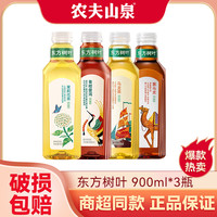 农夫山泉 大瓶900ml*3瓶尝东方树叶0糖0脂茉莉花茶普洱乌龙黑乌龙