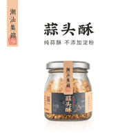 潮汕集锦 浓郁葱油蒜油煮汤葱油拌面蒜酥提鲜香味特产厨房葱头油