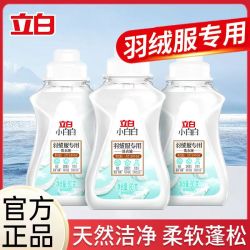 立白 羽绒服羊毛洗衣液深层去污除菌除螨洁净不伤衣易漂家用洗涤剂